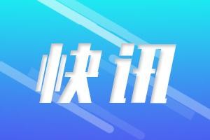 巩固脱贫成果 “832平台”累计交易额破400亿元