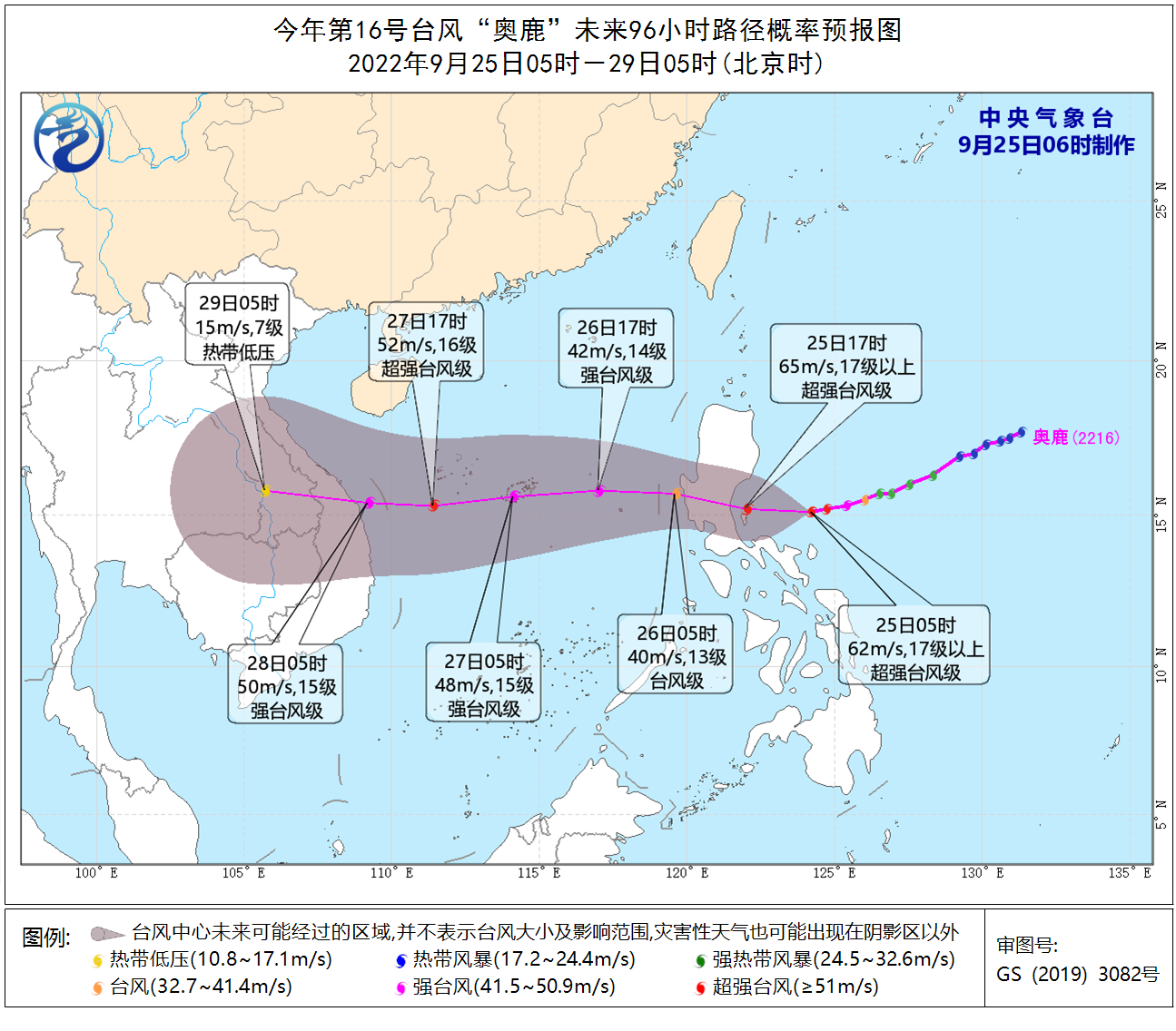 臺風(fēng)“奧鹿”未來120小時路徑概率預(yù)報圖