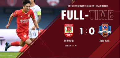 中甲-姚均晟造2球绿城胜昆山 亚泰1-0力克梅州