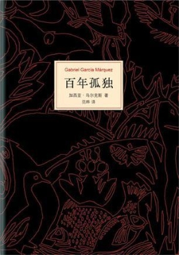 经典文学作品的保守