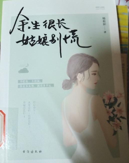 這3本書，讓你眼中有光，活成自己想要的模樣