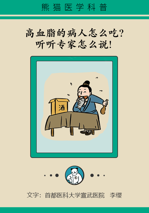 高血脂患者怎么吃？聽(tīng)聽(tīng)專(zhuān)家怎么說(shuō)